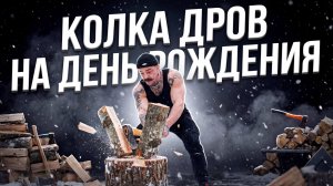 ДЕНЬ РОЖДЕНИЯ ВИКТОРА БЛУДА