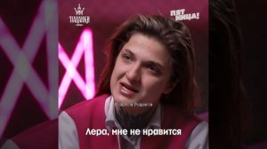 Анонс новой серии шоу "Пацанки" 02.04.26