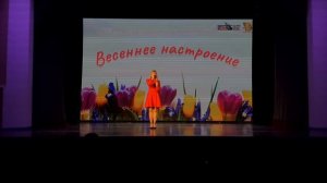 Корх Диана - Музыка любви (27.03.2026) концертная программа "Весеннее настроение".mp4
