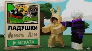 ЛУЧШИЕ КОПИИ СЛЕП БАТТЛСА В РОБЛОКСЕ!