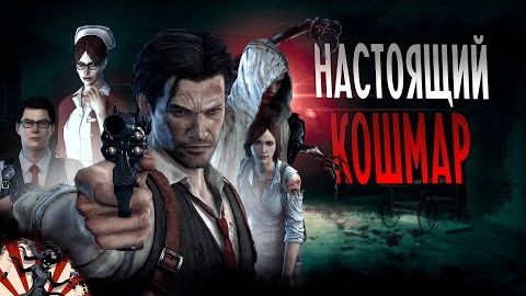The Evil Within. Серия№6 Сейфоголовый