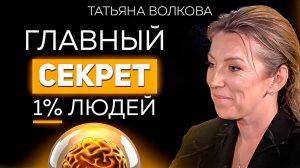 Как выбраться из КРЕДИТОВ, если денег НЕТ? Татьяна Волкова о сохранении и увеличении капитала