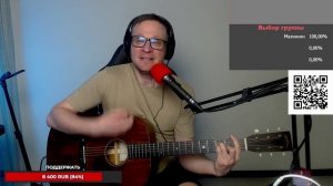 Рывкин Борис - Мадам на грани 🎶 кавер на гитаре и аккорды