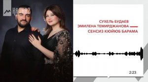 Сухель Будаев, Эмилиена Темирджанова - Сенсиз кюйюб барама | KAVKAZ MUSIC