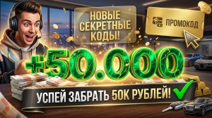ТОП-3 Промокода для Grand Mobile: Бесплатные 50K Бонусов Ждут Тебя!