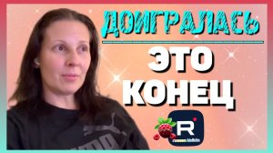 Big Big family in the Usa _Доигралась _Это конец _Обзор _Биг Биг фемели _Сельчанка в Америке _Жизнь