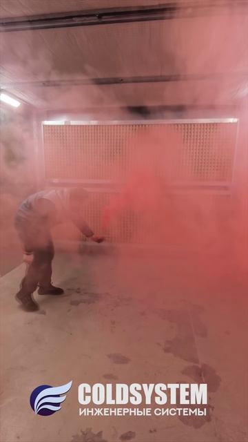 Дым показал правду