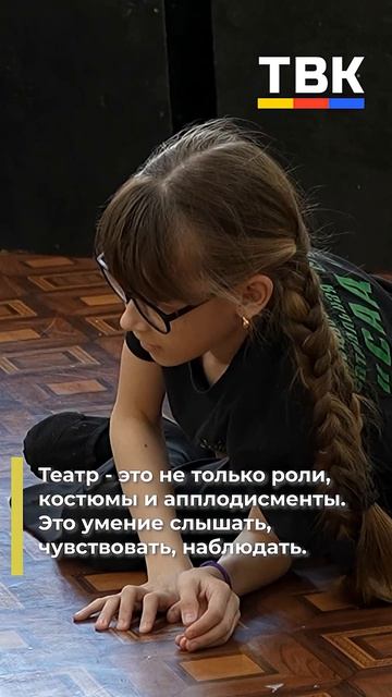 Театр, который учит быть собой