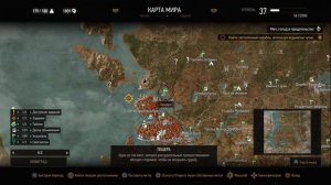 Ведьмак 3: [ПРОХОЖУ ВПЕРВЫЕ] Сюжет и побочки.