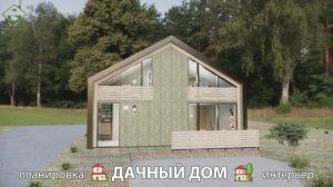 Дачный дом – планировка и интерьер, идея (38) как построить и обустроить 🏡