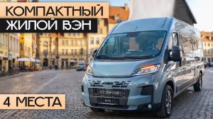Новый Жилой фургон на Фиат Дукато для 4 людей: Hymer Redwood 600