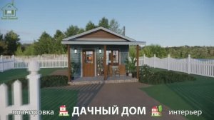 Дачный дом – планировка и интерьер, идея (39) как построить и обустроить 🏡