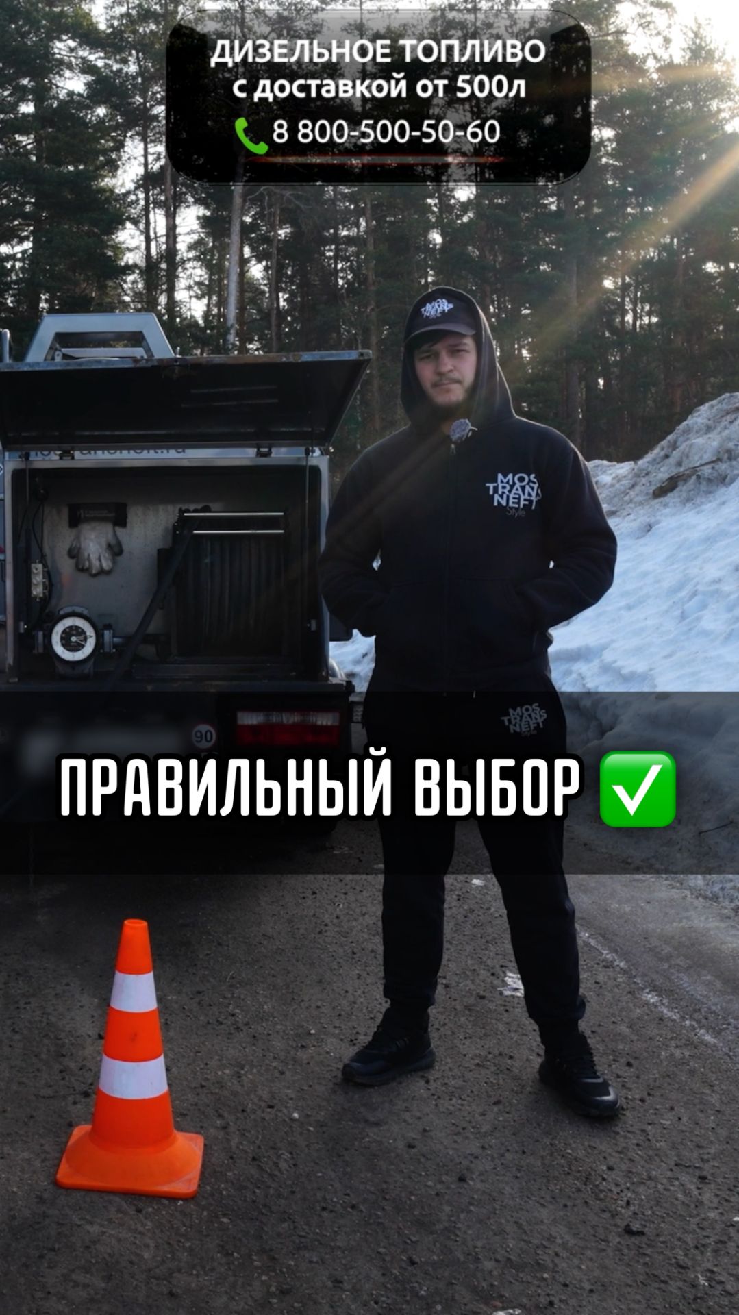 ПРАВИЛЬНЫЙ ВЫБОР ✅