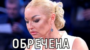 Осталось недолго. Диагноз Анастасии Волочковой ошарашил родных и фанатов