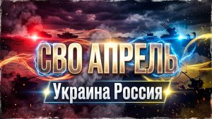 Худший расклад про СВО Меткого Таролога