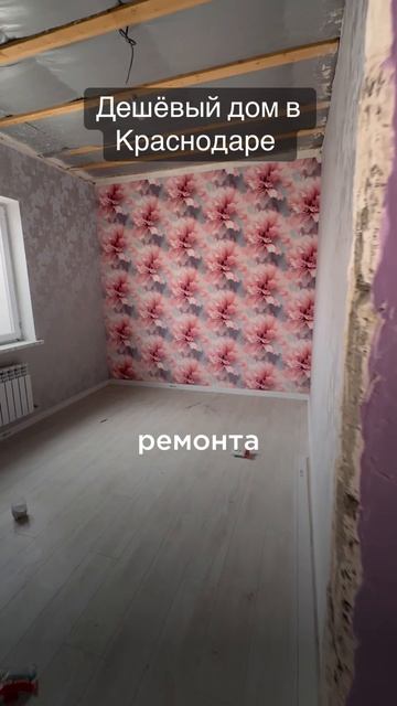 Бюджетный дом в Краснодаре