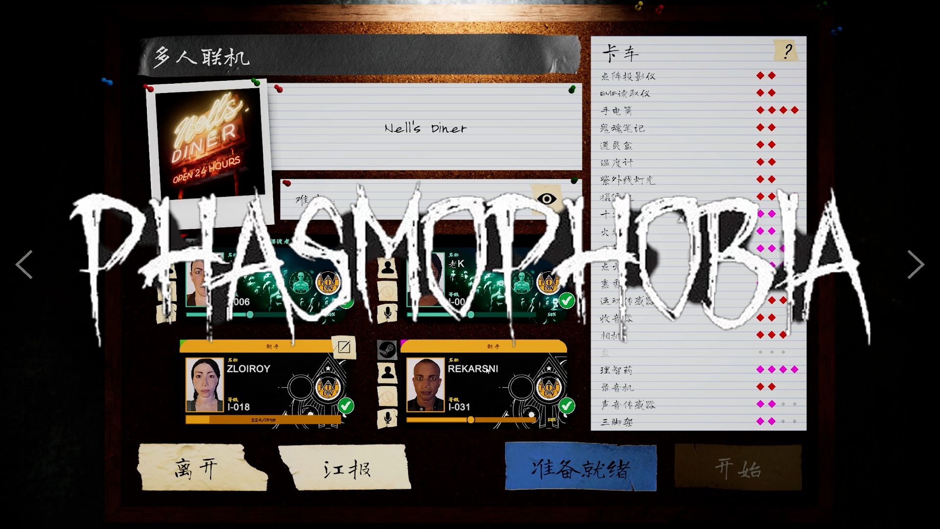 КООП С БРАТОМ: ЗАЛЕТЕЛИ К КИТАЙЦАМ ※ Phasmophobia #4