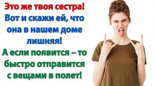 Вместо того чтобы вышвырнуть своего урода! | Истории Из Жизни | Реальная История |Аудиокнига слушать