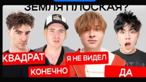 Саня монтажник - КТО САМЫЙ ТУПОЙ? 8 часть ( Аслан, Егор, Макс, Саня