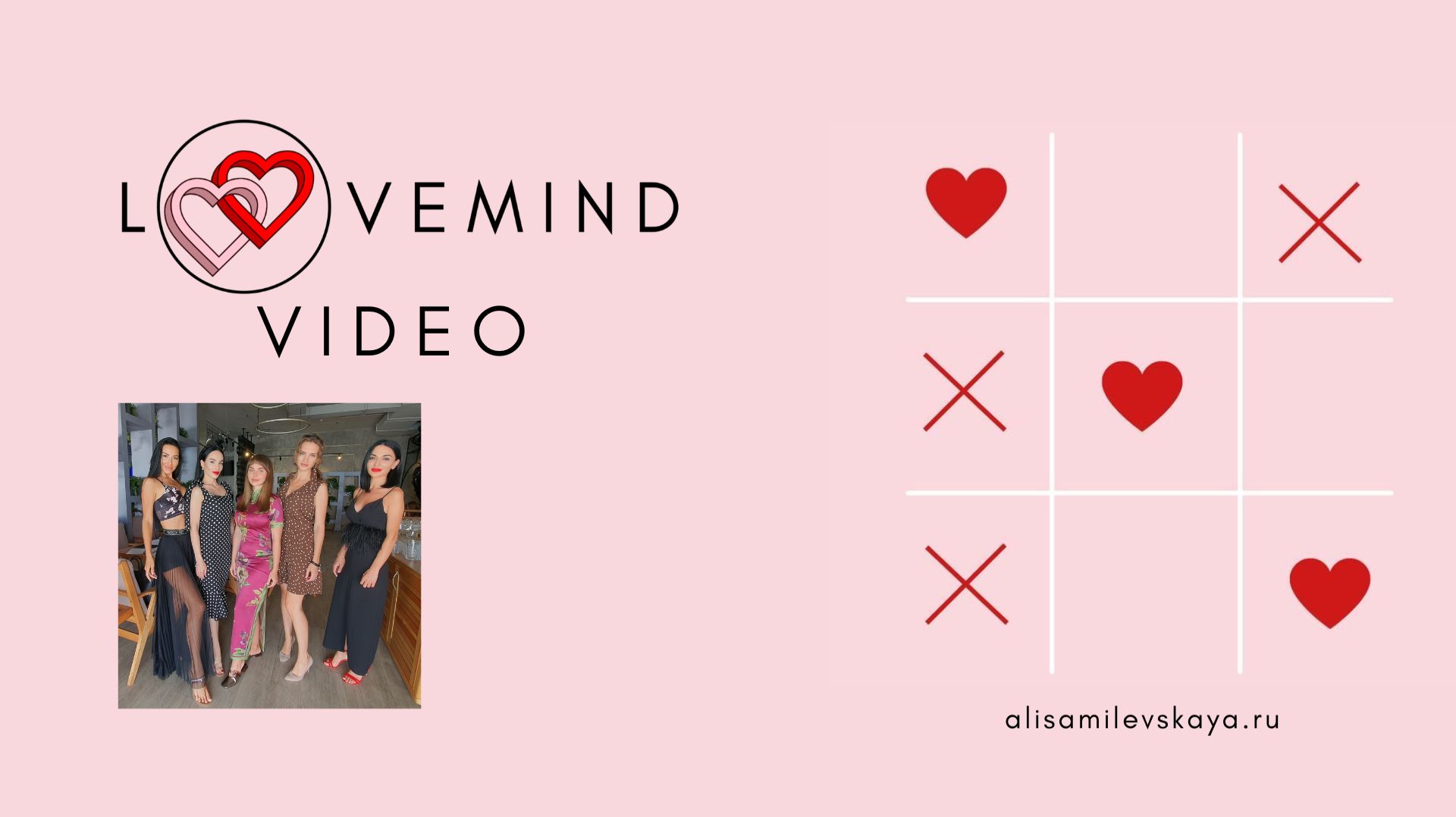 LOVEMIND