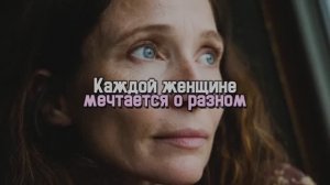 Божественная прелесть - быть любимой