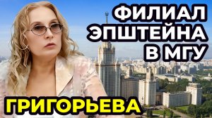 Посмотри это видео если учишься в МГУ. Сорос и Садовничий убивают образование.