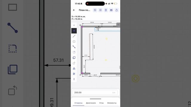 Создание заказа с четким планом помещения и сметой в приложении с построителемFlite