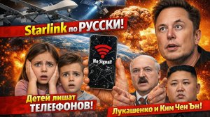 ❗️⚡️Русский аналог Starlink готов! Что ЭТО ЗНАЧИТ для ФРОНТА и МИРА?