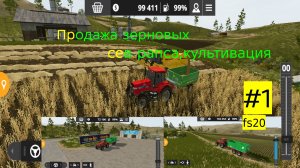FS20🚜_ 1серия_ сбор зерна_ продажа зерна 🌾_ культивация_ сев рапса_ Эпопея целая произошла 🫡