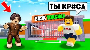УКРАДИ БРЕЙНРОТ 🔥 ПРИТВОРИЛСЯ Бомжом И ЗАТРОЛЛИЛ БОГАТОГО ТОКСИКА В Steal a Brainrot В Роблокс!