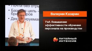Почему обучение сотрудников не работает — и как это исправить (TWI)