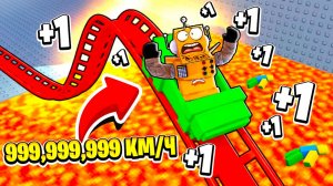 РАЗОГНАЛ ТЕЛЕЖКУ ДО СКОРОСТИ 999,999,999 КМ/Ч на САМОЙ БЕЗУМНОЙ ГОРКЕ из РЕЛЬСОВ в РОБЛОКС!