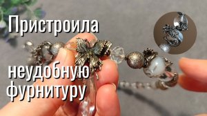 Колье-монохром. Неудобная фурнитура стала изюминкой #украшенияскамнями #монохром