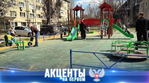 ⚡️Территория детства: новая площадка в Буденовском районе!