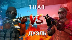 Обычная дуэль в стандофф 2 | Standoff 2 🔫