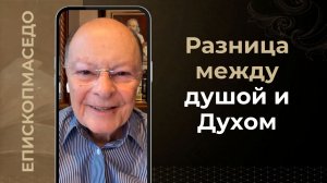 Разница между душой и Духом - Слово веры епископа Маседо 30/03/2026