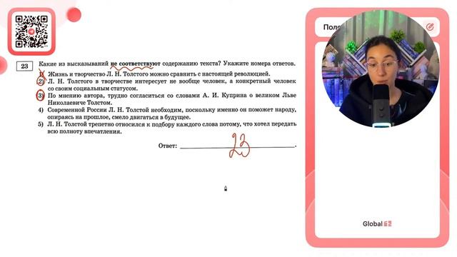 1) Жизнь и творчество Л. Н. Толстого можно сравнить с настоящей революцией - №37292