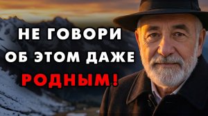 Эти вещи нельзя рассказывать даже самым близким! Они сломают ваши отношения!