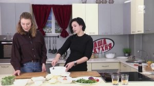 Наша кухня. Готовим хачапури по аджарски и салат с хрустящими баклажанами