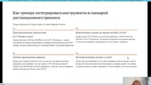 LMS, цифровые инструменты для оценки тренинга, обучения