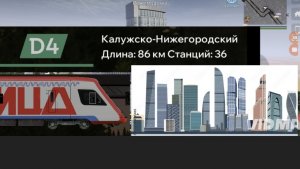 НОВЫЙ МЦД 4 | ПОЕЗДКА ‼️НЕ ДО КОНЦА‼️