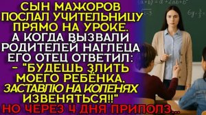 Истории из жизни|СЫН МАЖОРА УНИЗИЛ|Аудио рассказы|Аудиокниги слушать онлайн|Жизненные истории