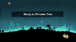 RAYMAN . 13 ВСЕ ПО НОВОЙ. СПАСАЕМ КОРОЛЕЙ