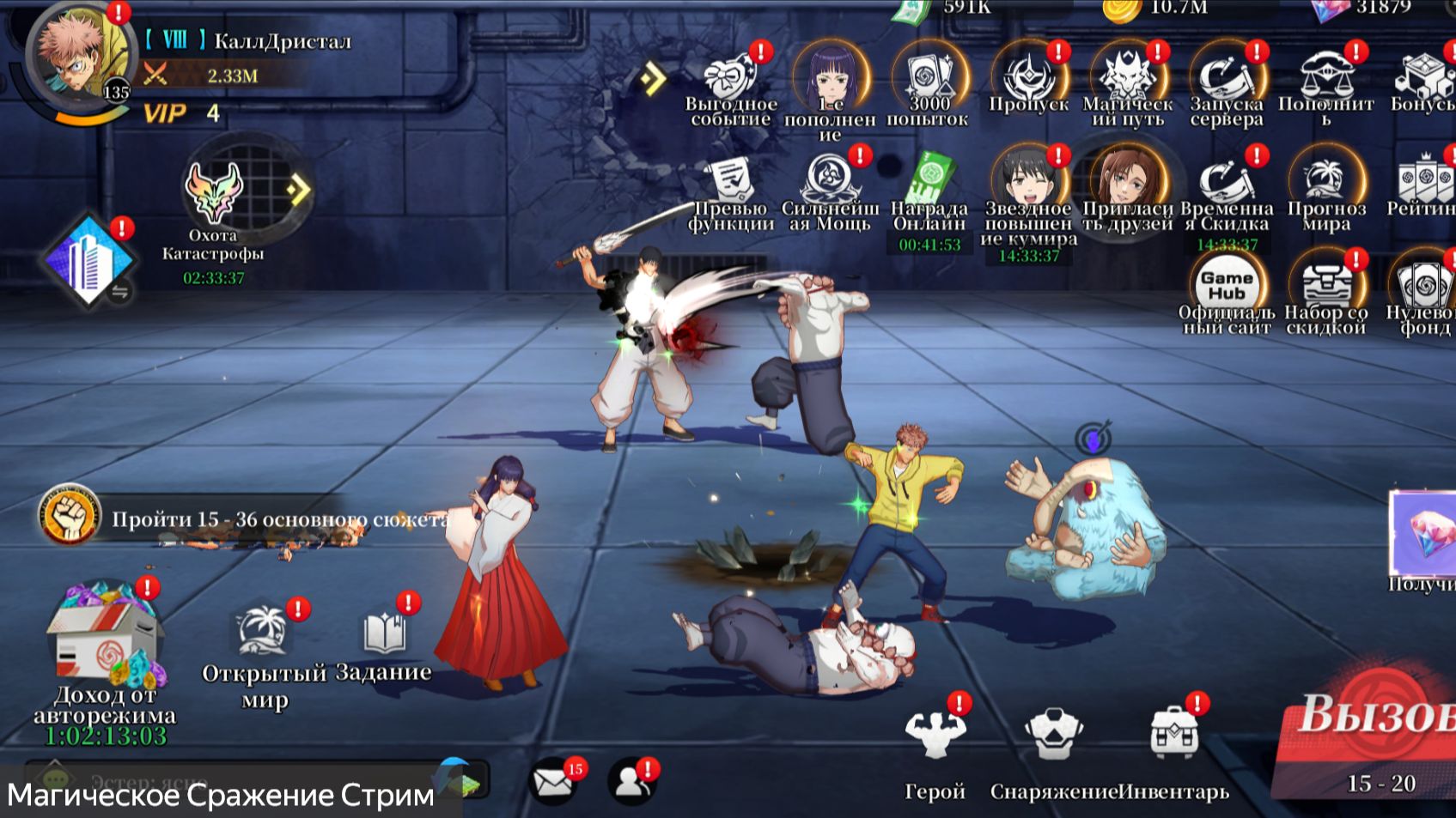 Магическое Сражение Переоценка игры. Старт игры на новом сервере Годзе23! 4 день игры.