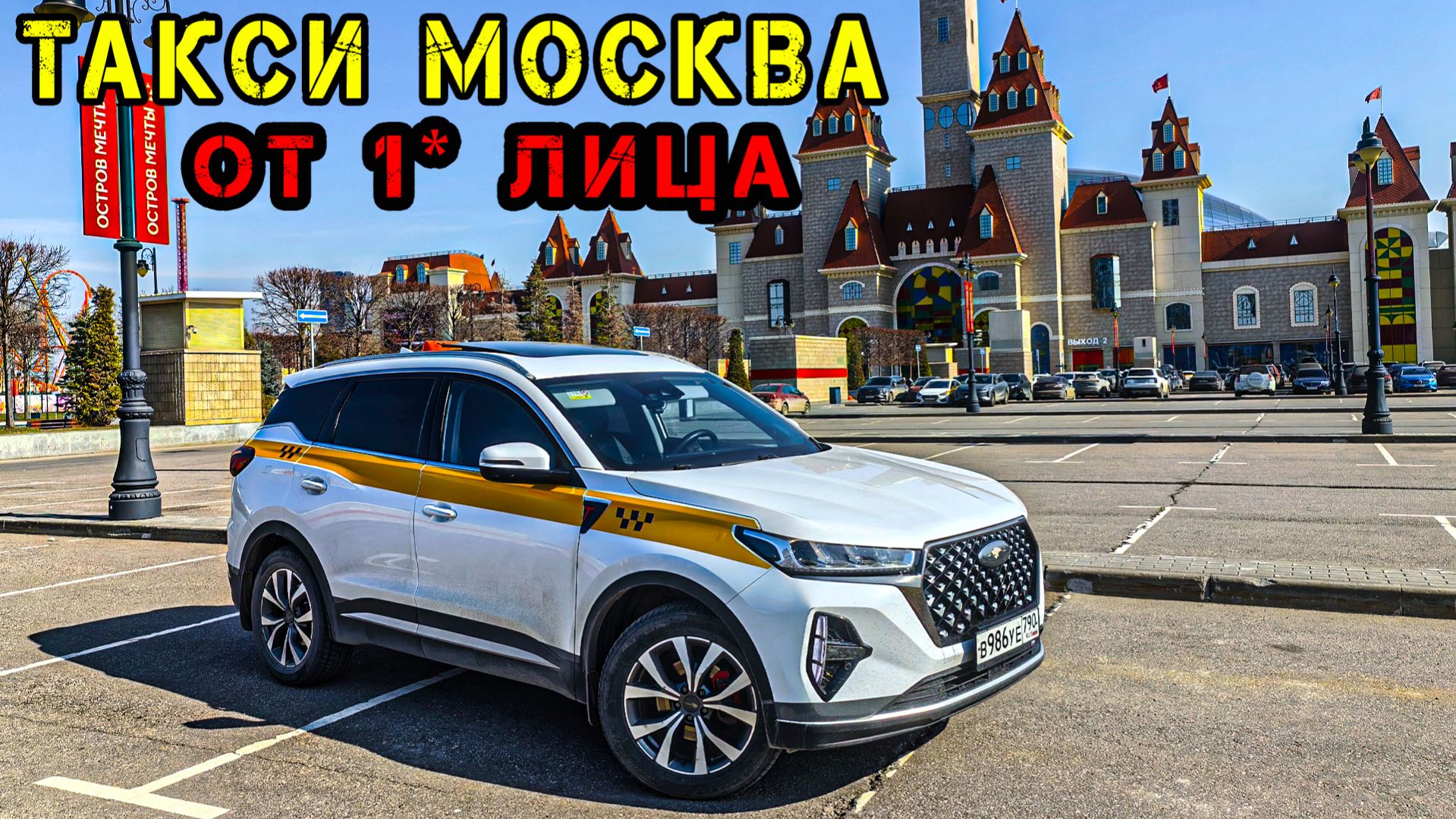 От первог лица работа