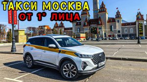 От первог лица работа