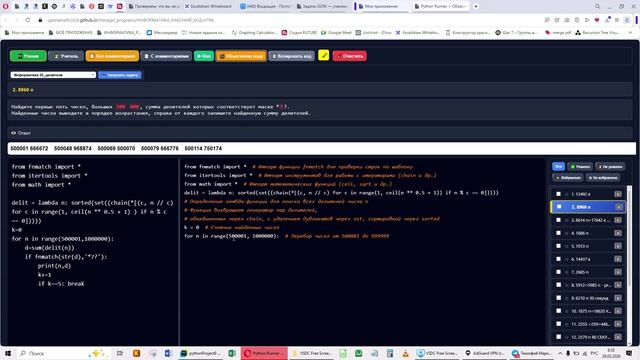 ЕГЭ ИНФОРМАТИКА 25 - 8960  (ДЕЛИТЕЛИ - БАЗА)