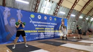 II Республиканский турнир по Гиревому спорту памяти воина СВО Яковлева И.И. 27-29 марта 2026 г.