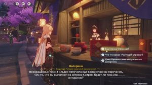 Genshin Impact часть 4 Охотники за грозами Сэйрая 4