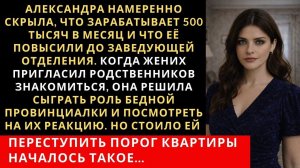 Истории из жизни| Невеста намеренно скрыла, от свекрови |Аудио рассказы|Жизненные истории